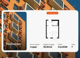Продам квартиру студию, 25.4 м2, деревня Новое Девяткино, ЖК Заречный Парк, жилой комплекс Заречный Парк, 5