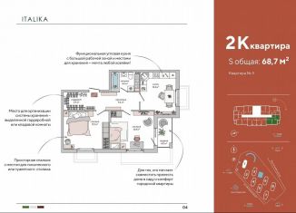 Продам 2-ком. квартиру, 68.7 м2, Судак