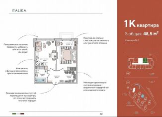 Продаю 1-комнатную квартиру, 48.5 м2, Судак