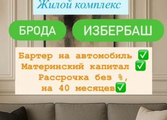 Продаю двухкомнатную квартиру, 69 м2, Дагестан, улица Г. Брода, 2