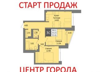 Продается 3-комнатная квартира, 55.5 м2, Уфа, ЖК Уфимский кремль