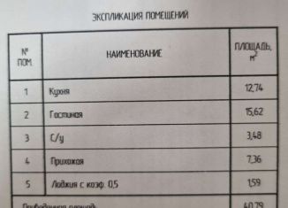 Продаю 1-комнатную квартиру, 41 м2, село Зубово, улица Игоря Талькова, 7