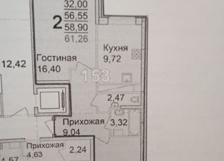 Продается 2-ком. квартира, 56.7 м2, Балашиха, улица Дмитриева, 34, ЖК Алексеевская Роща