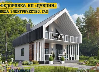 Продажа дома, 130 м2, деревня Фёдоровка, Строительная улица