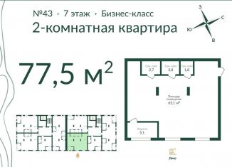 Продаю двухкомнатную квартиру, 77.4 м2, Омск, улица Красный Путь, 153Г, ЖК Экопарк