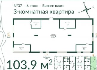 Продам 3-комнатную квартиру, 103.8 м2, Омск, улица Красный Путь, 155к3, ЖК Экопарк