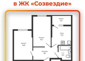 2-комнатная квартира на продажу, 65.5 м2, Самара, Советский район, улица Победы, 13Б
