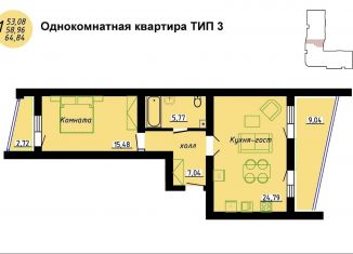 Продается 1-комнатная квартира, 59 м2, Иваново, улица Сарментовой, 11А, Советский район