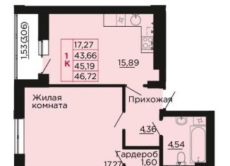 1-комнатная квартира на продажу, 45.2 м2, Аксай