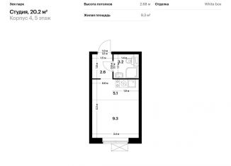 Продается квартира студия, 20.2 м2, Благовещенск, жилой комплекс Зея Парк, 1