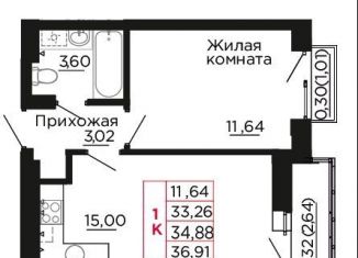Продаю однокомнатную квартиру, 34.9 м2, Ростовская область