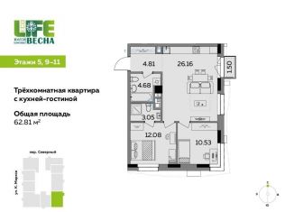 Продам трехкомнатную квартиру, 63 м2, Ижевск, ЖК Эко Лайф Весна, Северный переулок