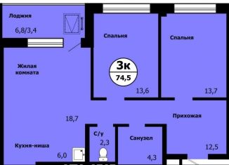 Продается трехкомнатная квартира, 74.5 м2, Красноярск, Свердловский район