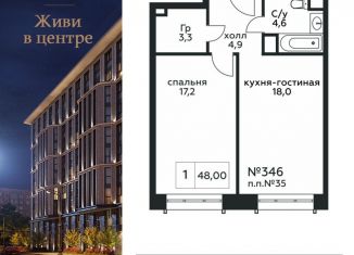 1-комнатная квартира на продажу, 48 м2, Москва, метро Павелецкая, Стремянный переулок, 2