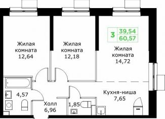 Продажа 3-комнатной квартиры, 60.6 м2, Московская область