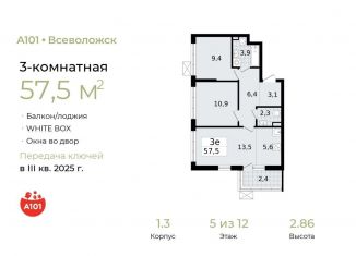 Продается трехкомнатная квартира, 57.5 м2, Ленинградская область