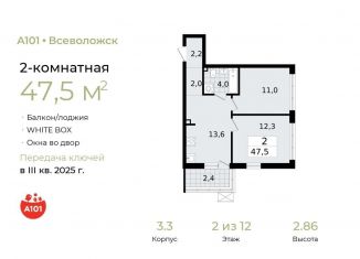 2-ком. квартира на продажу, 47.5 м2, Ленинградская область