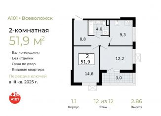 Продаю двухкомнатную квартиру, 51.9 м2, Всеволожск