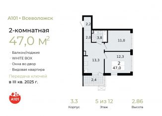 Продажа двухкомнатной квартиры, 47 м2, Ленинградская область
