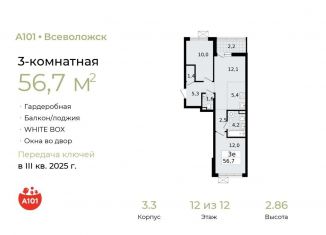 Продам трехкомнатную квартиру, 56.7 м2, Ленинградская область