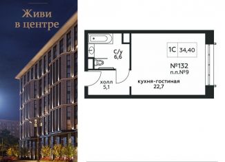 Продажа квартиры студии, 34.4 м2, Москва, район Замоскворечье, Стремянный переулок, 2