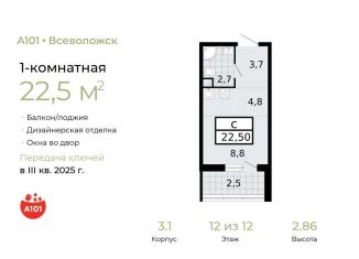 Продажа квартиры студии, 22.5 м2, Всеволожск