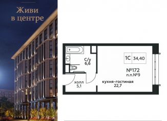 Продаю квартиру студию, 34.4 м2, Москва, Стремянный переулок, 2, район Замоскворечье