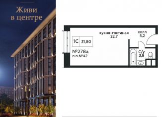 Продается квартира студия, 31.8 м2, Москва, Стремянный переулок, 2, метро Павелецкая