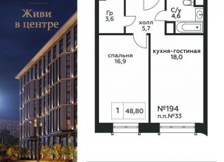 Продается однокомнатная квартира, 48.8 м2, Москва, метро Павелецкая, Стремянный переулок, 2