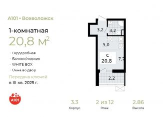 Продается квартира студия, 20.8 м2, Ленинградская область