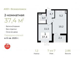 Двухкомнатная квартира на продажу, 37.4 м2, Ленинградская область