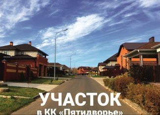 Земельный участок на продажу, 10.2 сот., посёлок Пятидворка, Солнечная улица