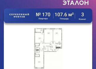 Продается 3-комнатная квартира, 107.4 м2, Москва, Новоалексеевская улица, 16к5, Алексеевский район