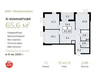 Продаю четырехкомнатную квартиру, 65.6 м2, Ленинградская область