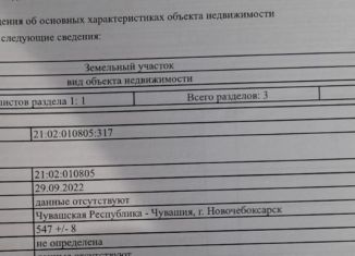 Участок на продажу, 5.5 сот., деревня Ольдеево