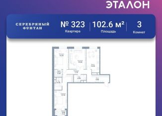 Трехкомнатная квартира на продажу, 102.5 м2, Москва, Новоалексеевская улица, 16к5, Алексеевский район