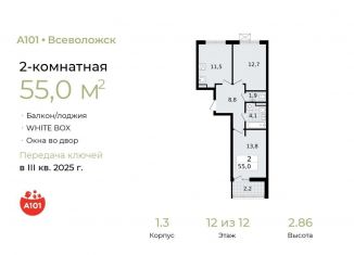Продается 2-комнатная квартира, 55 м2, Ленинградская область