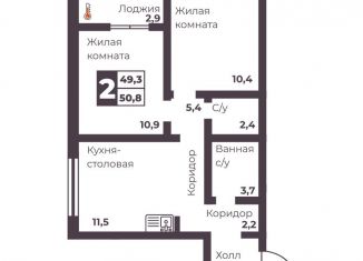 Продам двухкомнатную квартиру, 49.3 м2, Челябинск