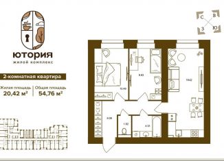 Продается двухкомнатная квартира, 54.8 м2, Брянск