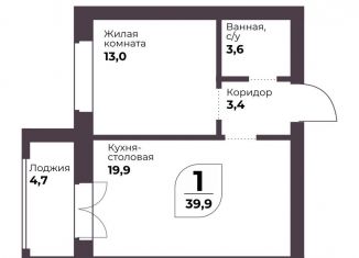 Продам 1-комнатную квартиру, 39.9 м2, посёлок Терема