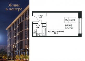 Продается квартира студия, 35.7 м2, Москва, Стремянный переулок, 2, метро Павелецкая