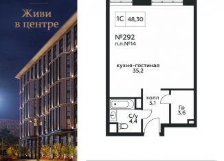 Продается квартира студия, 48.3 м2, Москва, Стремянный переулок, 2, метро Павелецкая