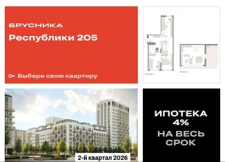 Продается трехкомнатная квартира, 131.5 м2, Тюмень