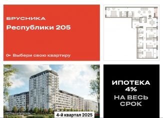 Продажа 4-комнатной квартиры, 138.1 м2, Тюмень