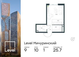 Продам квартиру студию, 25.7 м2, Москва, район Очаково-Матвеевское