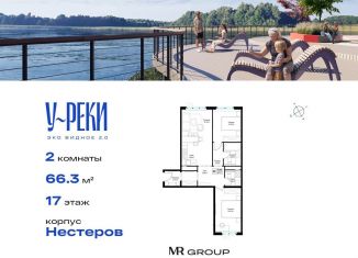 Продажа двухкомнатной квартиры, 66.3 м2, Московская область, микрорайон Купелинка, 4