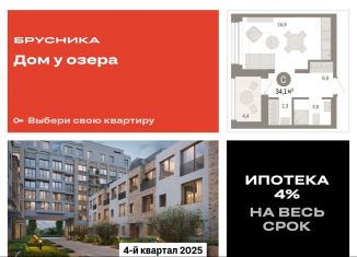 Продается квартира студия, 34.1 м2, Тюменская область