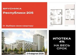 3-комнатная квартира на продажу, 145.3 м2, Тюмень