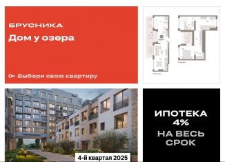 Продажа двухкомнатной квартиры, 109.8 м2, Тюменская область