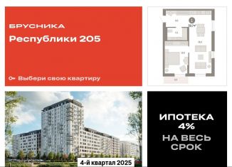 Продажа 1-комнатной квартиры, 59.7 м2, Тюмень